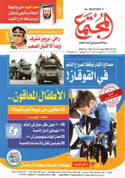تكنولوجيا المعلومات.. نماذج من الإبداع العربي التقني (٢) موقع ( دوّن )